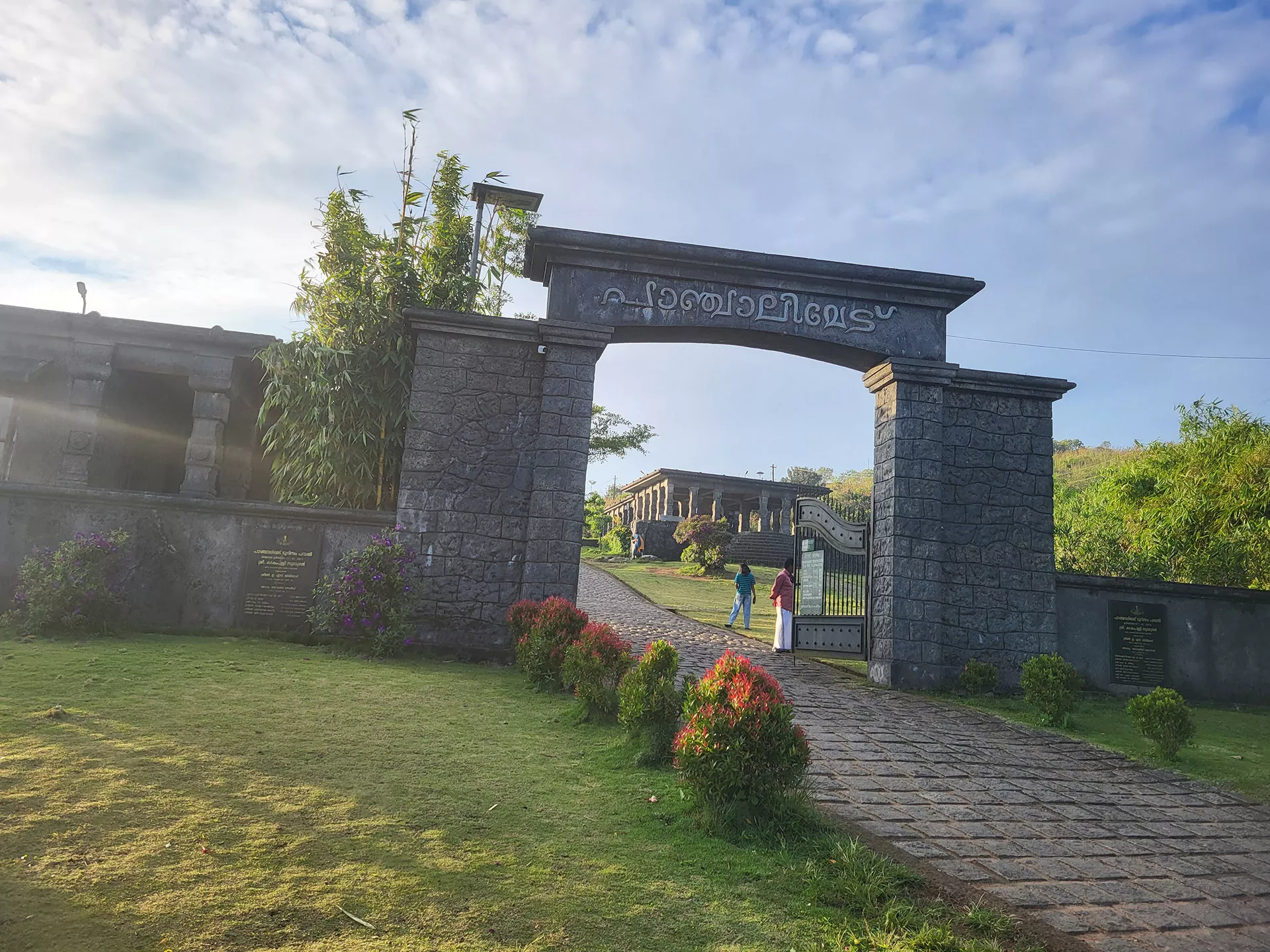 Panchalimedu